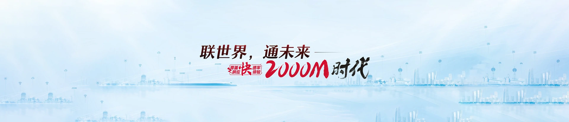 小河联通宽带