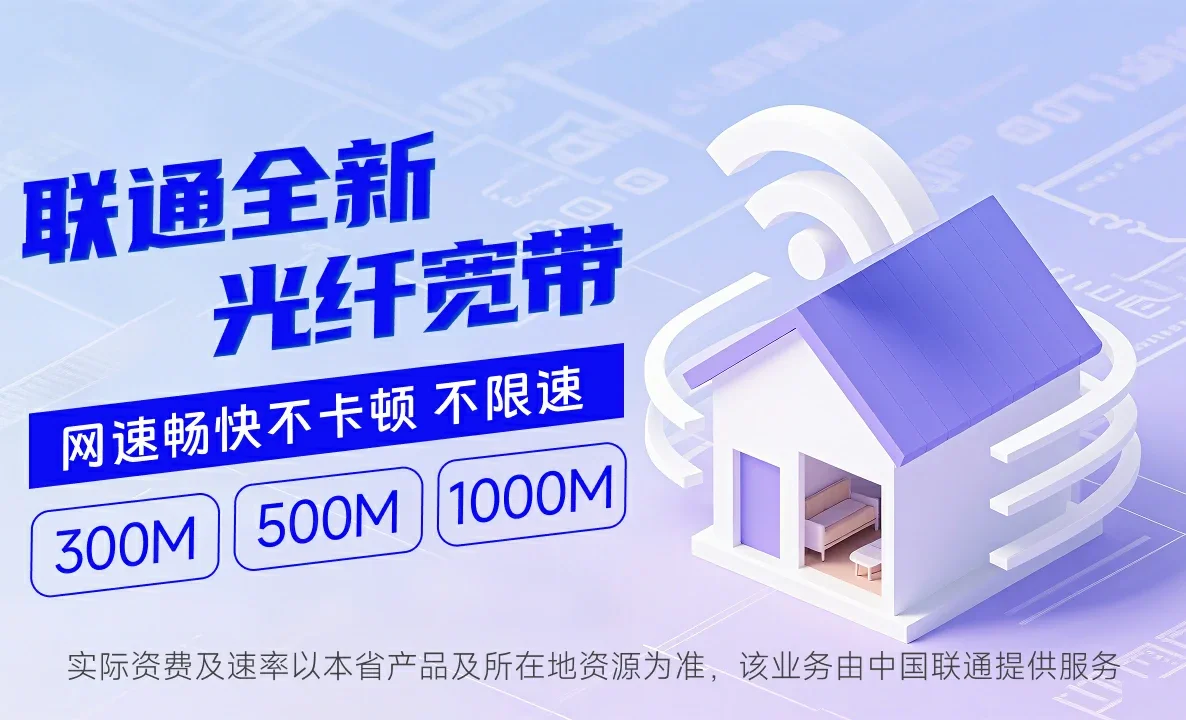 小河中国联通