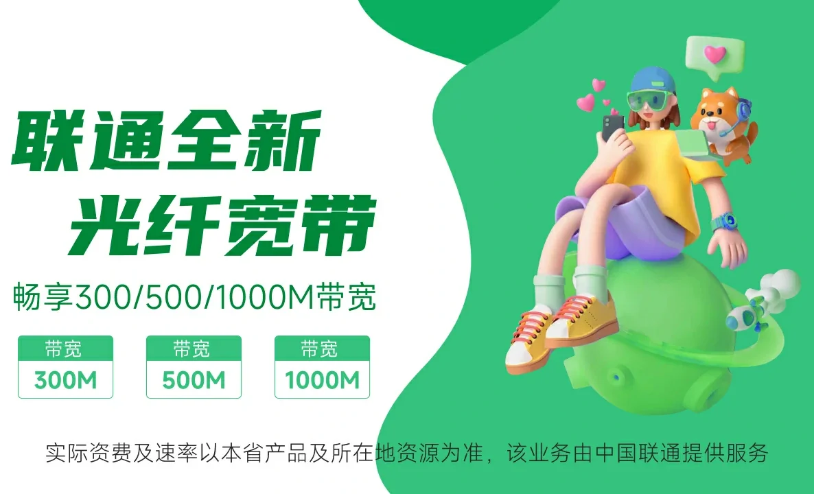小河中国联通